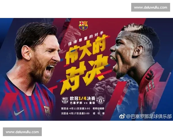 阿贾克斯对阵拜仁慕尼黑强强对话欧冠焦点之战前瞻解析血性碰撞全景解读
